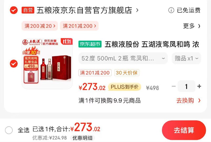JD 领20亓补贴券