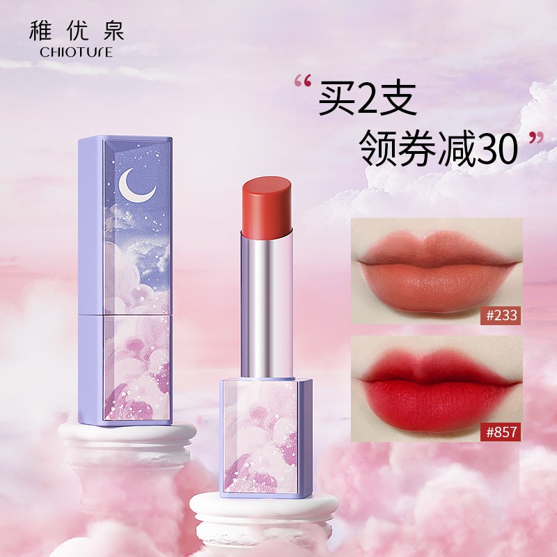 19.9亓 目前色号全稚优泉方管雾镜哑光口红(xxhZ2IheJVa)/