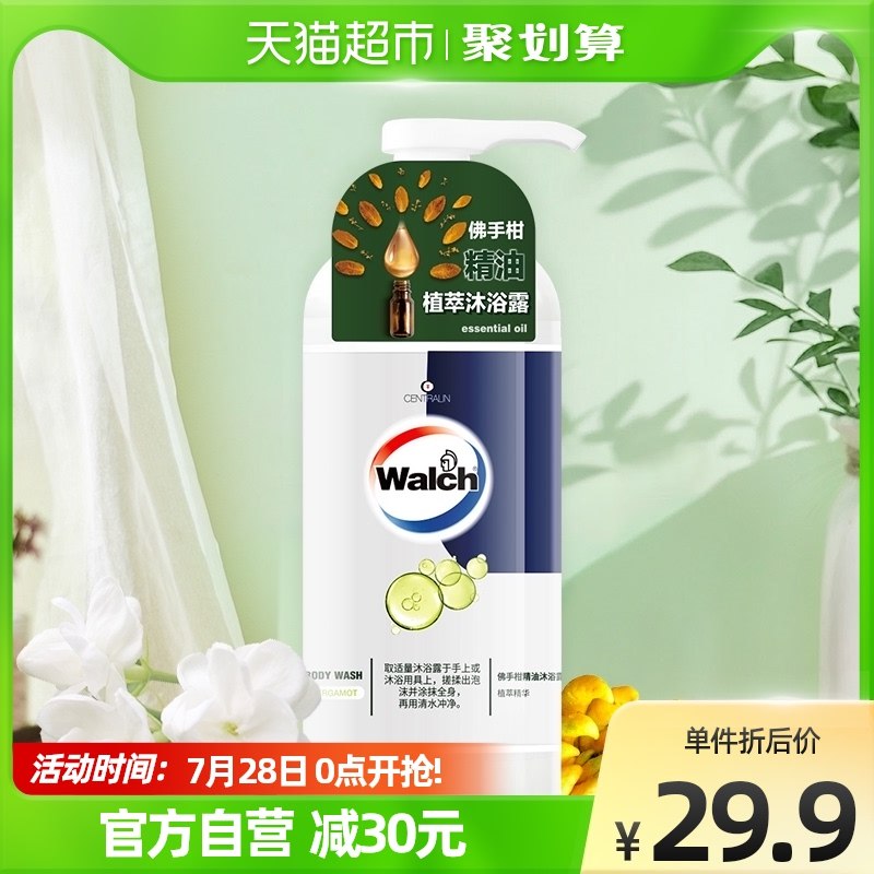 21.9元 猫超包邮威露士佛手柑精油沐浴露600ml(cyfm2IgP1cW)/