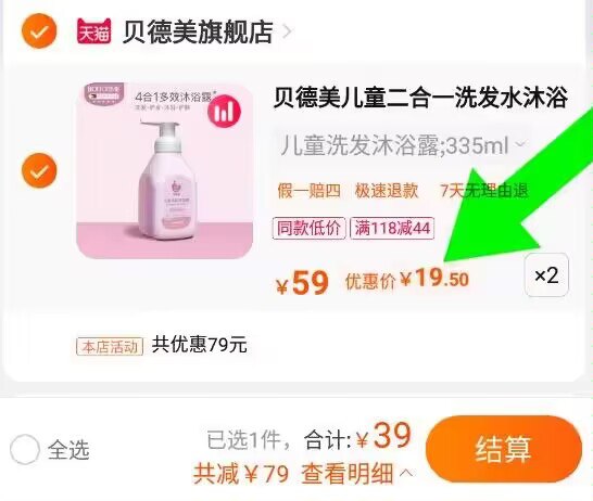 39亓 拍2件德国贝德美沐浴露335ml*2瓶，)gF3wdwTH44Q)/ CZ11//