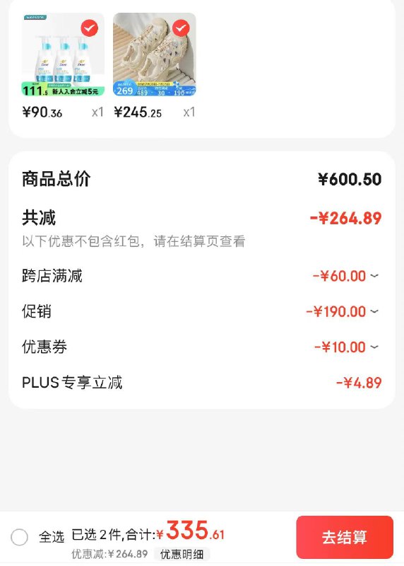 plus245.25元 自营 骆驼 丑萌登山鞋拍1 