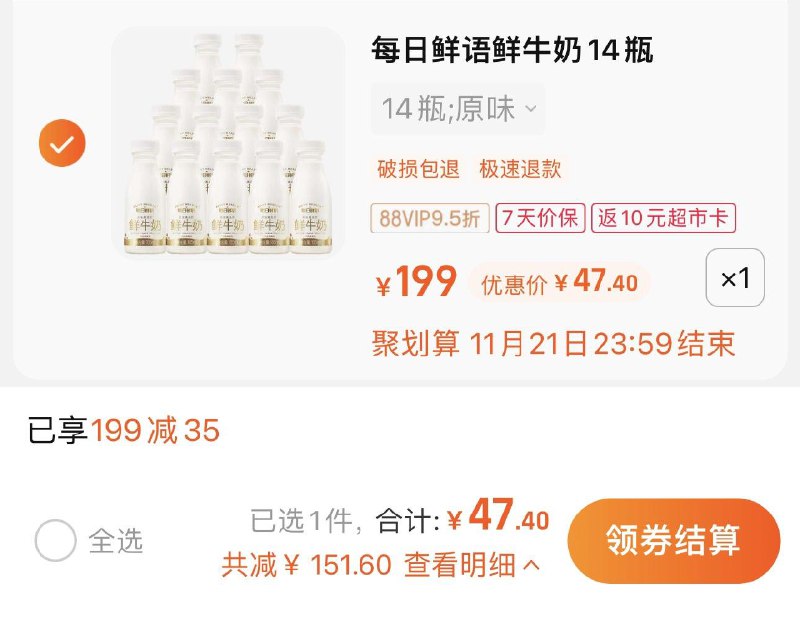 1.叠199-35券 拍1件vip 【47.4】反10卡 2.67/瓶每日鲜语高品质鲜奶185ml*14/ CZ3457  dl476.kuaizhan.com/?GKCrWWzAmoH /:/ CA1371/搜索隐藏优惠