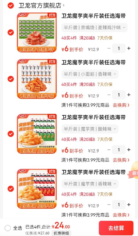 先领20-8卷