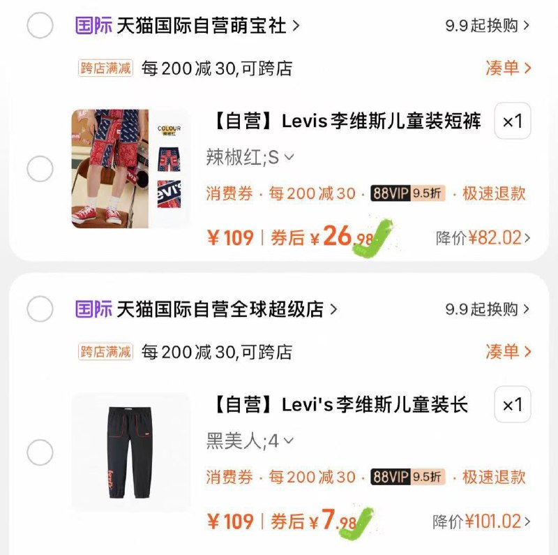 李维斯儿童短裤29可以自己湊，更低/ApureYXnORb:// CZ5644Levis李维斯儿童装长裤9/fvFseYXMRqO:// CZ9314
