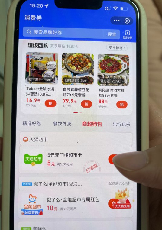 猫超卡还可以领，换号接着撸
