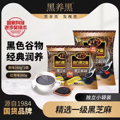 0点开始 29.9💵【南方旗舰店】原味黑芝麻糊560g+红枣味360g)CEjCW3uFrZb)/ CZ11