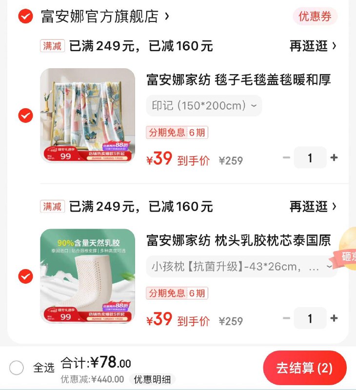 App领200-20神券