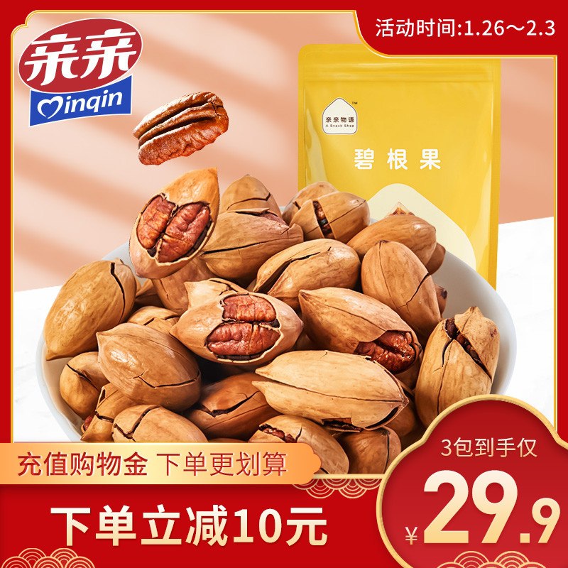 24.9元 亲亲碧根果120g*3袋(Uue5cEBmt43)/   每天三次 