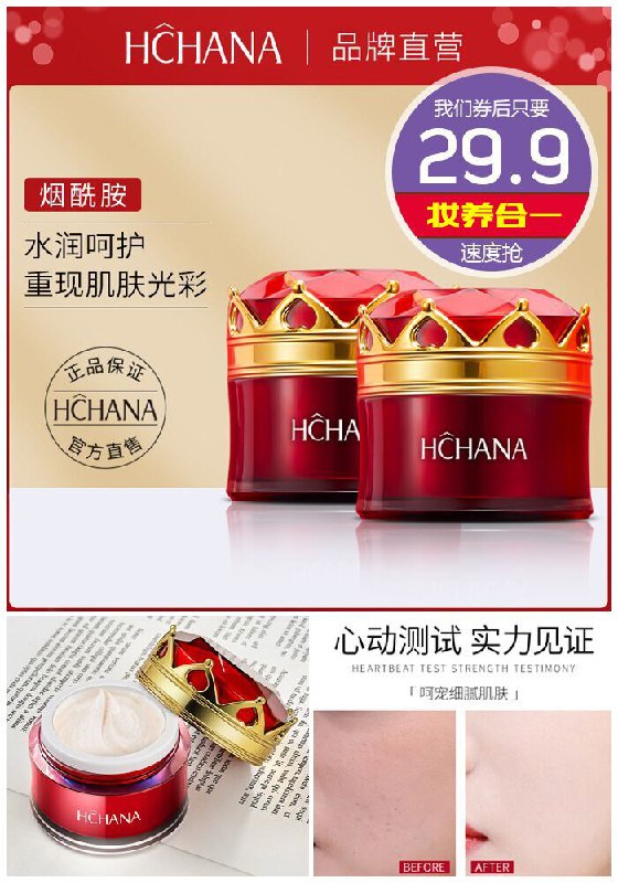 【韩婵】嫩肤润颜美肌贵妇膏原价69.9元【券后29.9元】包邮