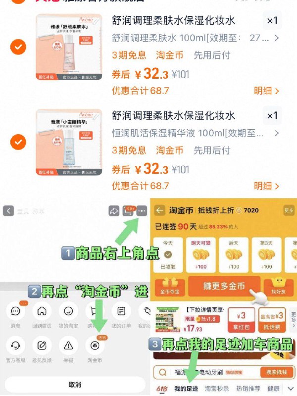 💰64.6元！共🉐200ml【雅漾】柔肤水 精华乳舒缓补水！一套就能搞定质地清爽不粘腻！好吸收-9/luek4Vnr506// AA11