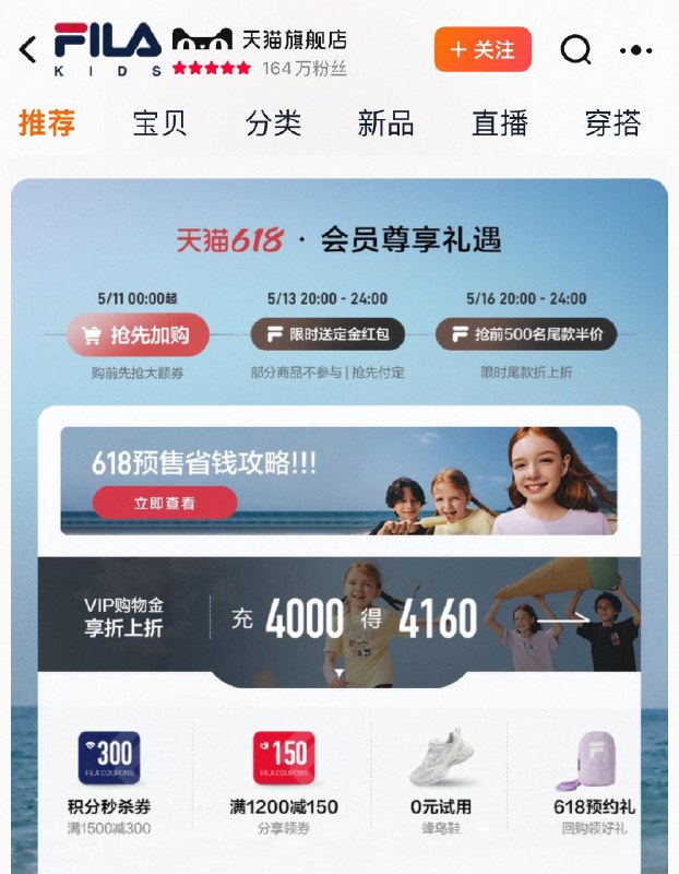 斐乐童装旗舰店首页/直播间多个准点抢1500-300/2000-400前60分钟付定送洪包 按主图金额，前500名尾款半价/ CZ5569 9/E2tLVSBLGDY//://