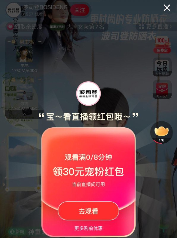/ CZ6149 /3ducWLo12Zo//波司登宠粉红苞回放20号口罩，叠加满减