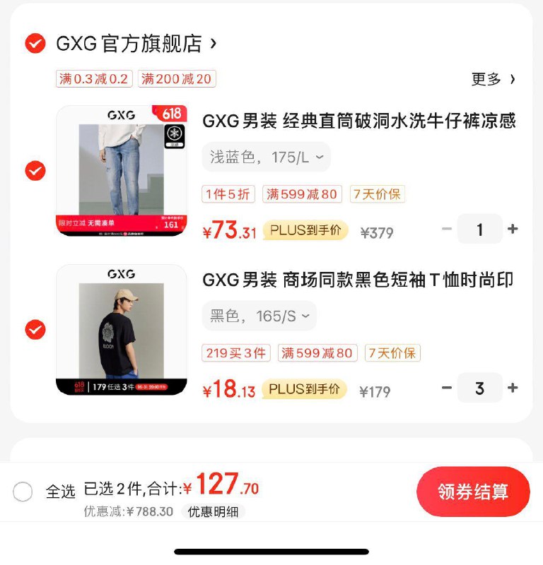男装999-180，