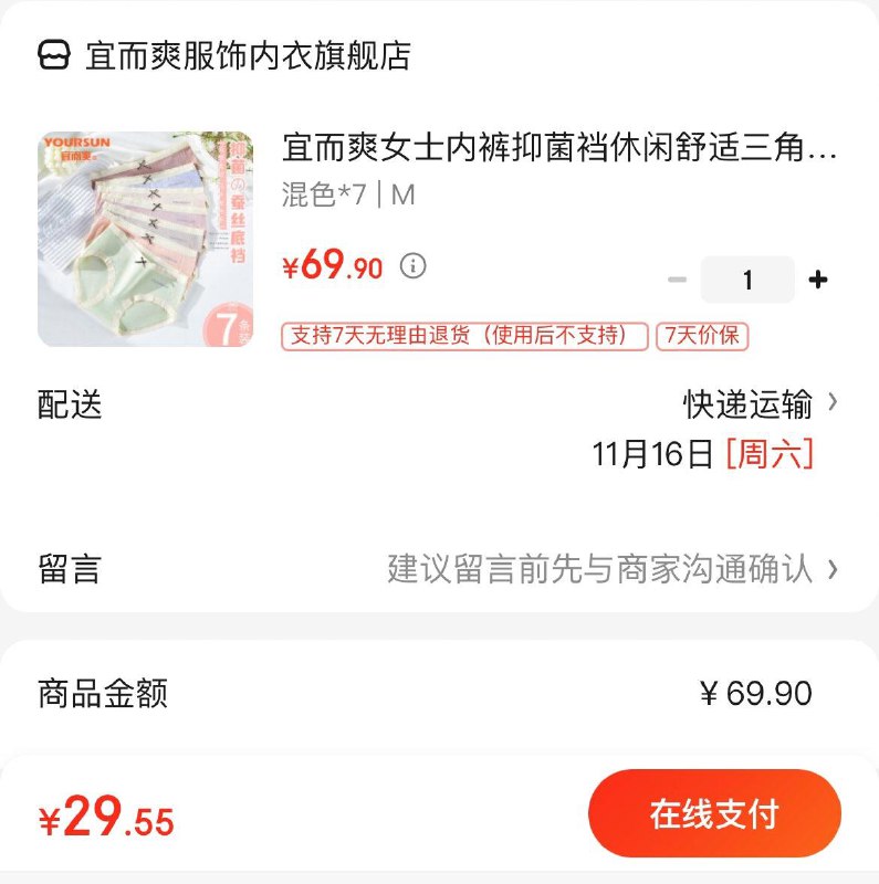 领2张券