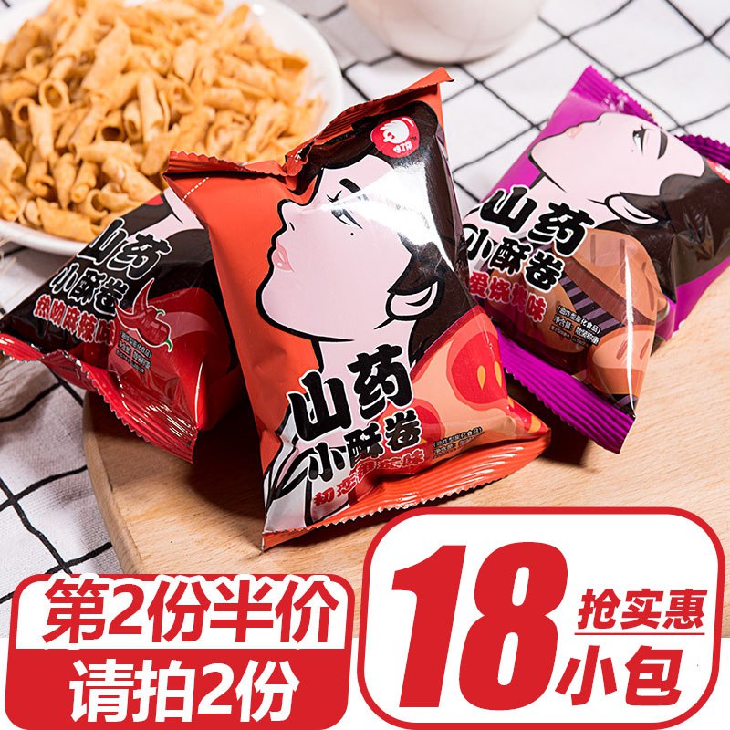 山药脆薄片网红脆薯片18包  (UpGpcWF36ET)   8.9元