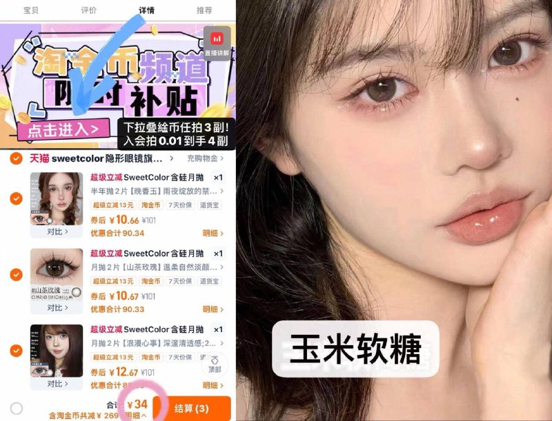 4.2/片❗SweetColor长期抛34💰下拉拍3 入’会共4副-贈伴侣盒 护理液！日常百搭9/Us3w4CvalJc// AA11