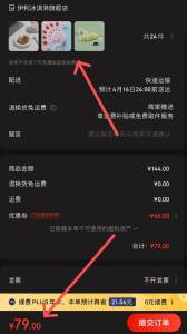 先领2张券: