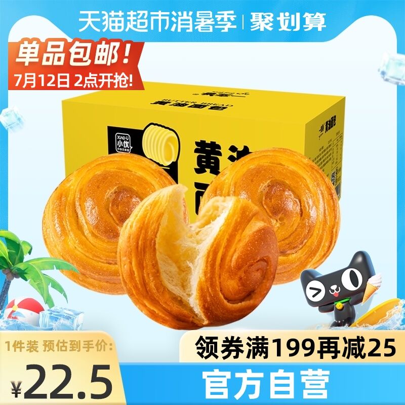 9.9元  猫超包邮直发小优手撕黄油面包400g(F0c8Xji2Zqa)/