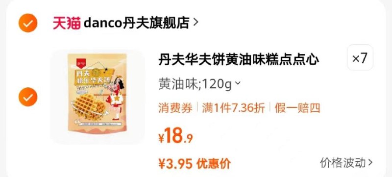 1-/ CZ0001 )nUiWWWMz8An)/:/ CA1371/如有丹夫129—20的券，叠加淘金币搜索隐藏优惠