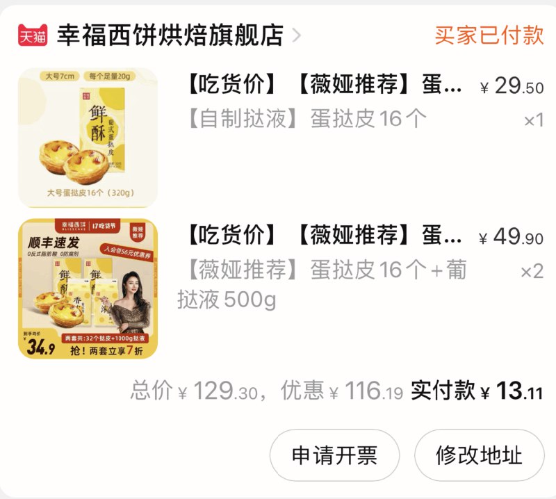 5.88折被取消了 持续挺久来晚忽略吧  买到的舒服有烤箱的上车~确实很便宜