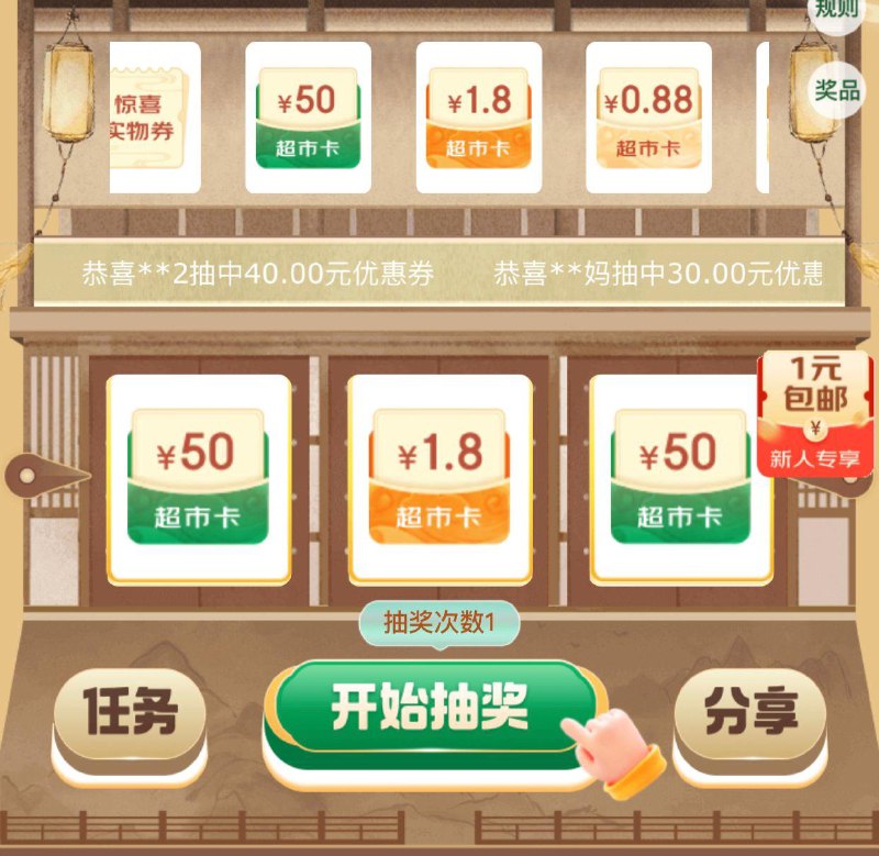 0.28-50超市卡