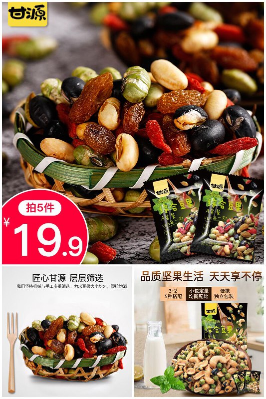 拍⑤件100g*5包只要19.9元，快抢！【甘源】每日坚果综合豆果原价【39.5元】券后【拍5件19.9元】包邮秒杀