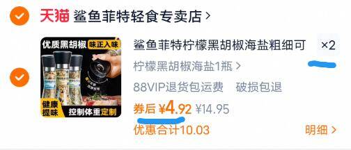 速，折4.9亓/瓶‼拍2件9.9亓，手慢无柠檬黑胡椒海盐调味料120g*2瓶9/LwoH4ViSmVD// AA11