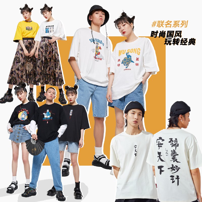 0点开始 拍3件 100元【美特斯邦威官方outlets店】超多款休闲印花短袖任选3件(T3rU2FbhTDS)//60+款 颜值在线 品质也很不错折30+一件 划算 可以搭配情侣