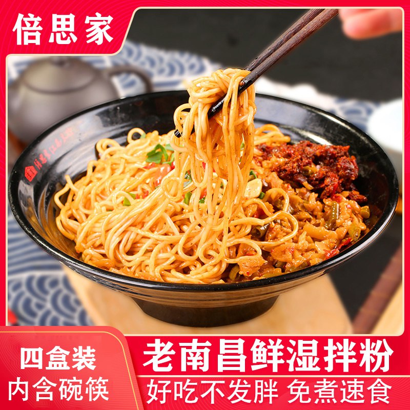 江西特产南昌拌粉305g*3盒 14.9元  (wsFhcWkMNBF)