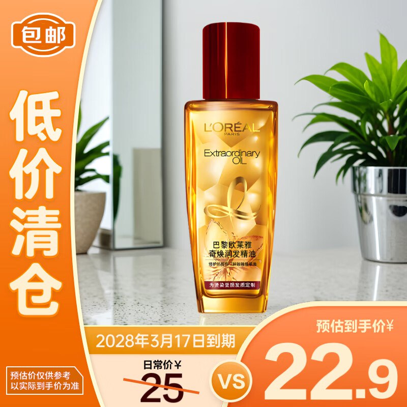 京东首页-特价，领15-9卷