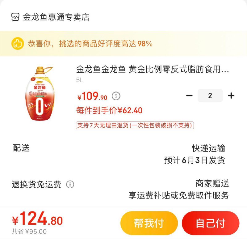 领199-15券和200-20券