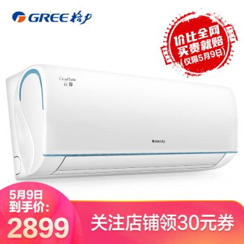 格力 1.5匹 云锦 一级能效 变频 冷暖自洁 壁挂式空调