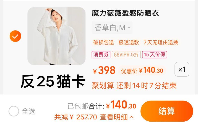 1.叠6福袋 拍398亓选项vip 【140.3】反25卡 到手115.3亓魔力薇薇户外中长款盈感防晒衣/ CZ0001 /)ABevdpXf2QP)//全品券 d.618day.com/618
