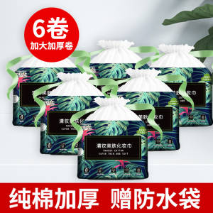 10.9元3卷一次性干湿两用棉柔洗脸巾)xXGB2Bku2iv)/ CZ00
