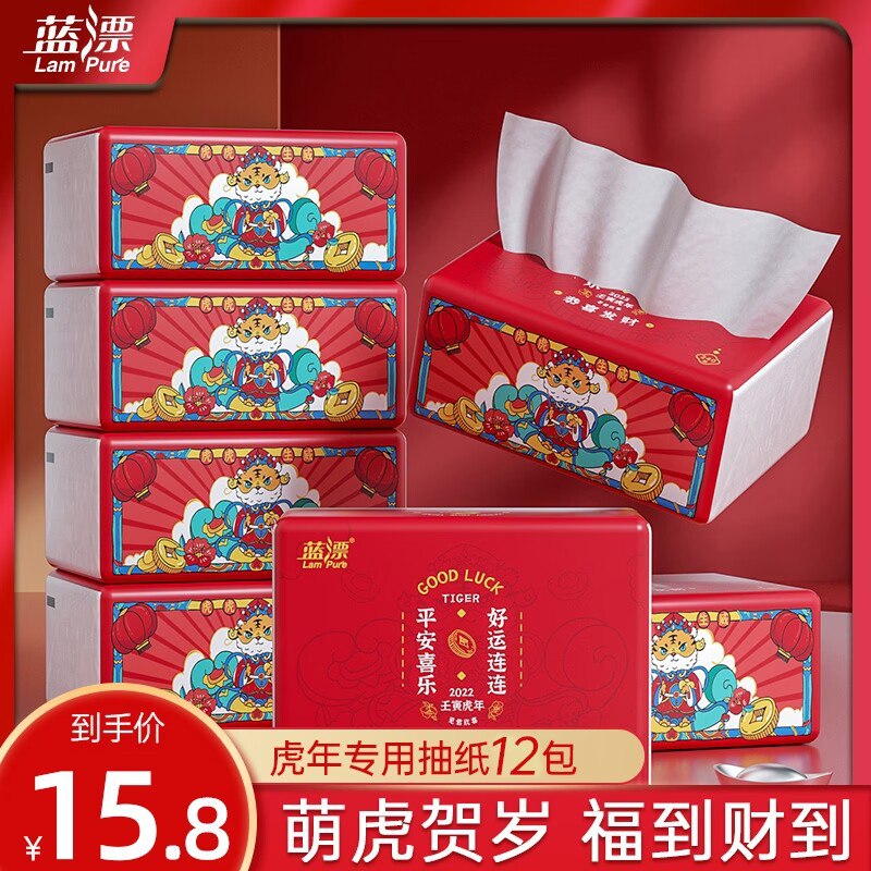 9.8元【蓝漂旗舰店】虎年定制大包抽纸60抽*12包)K1Ha2yFikxO)/ CZ11