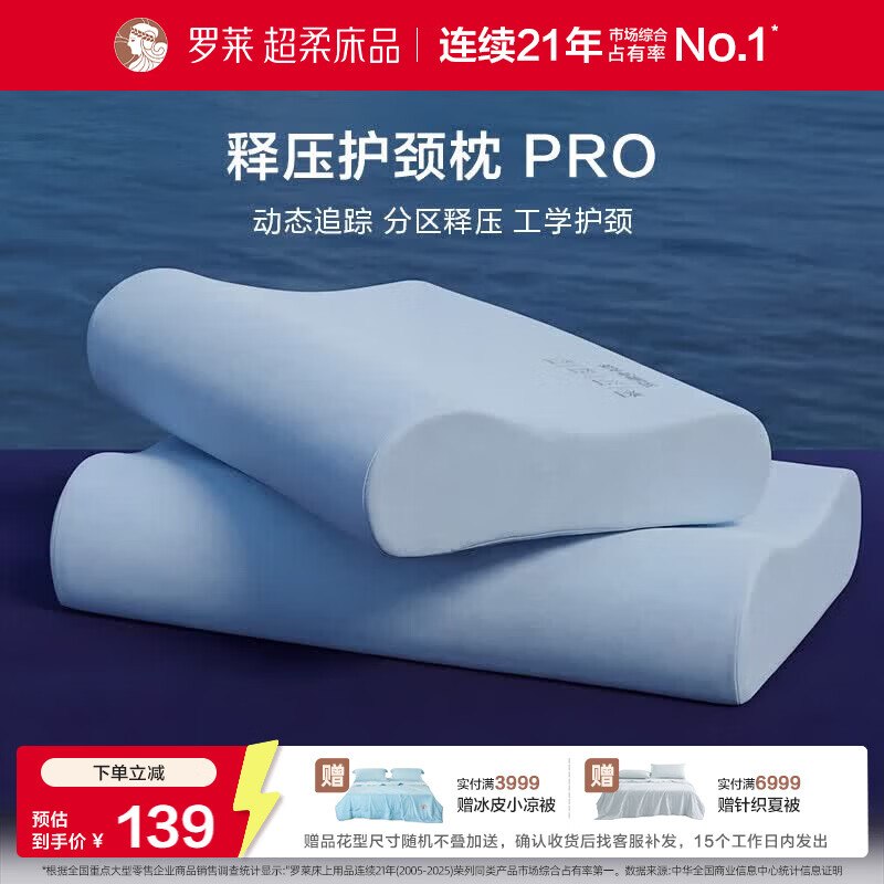 【自营】罗莱家纺 记忆棉枕单只装拍下99元，规格35*56cm领 
