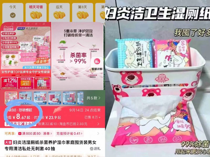 8.6💵详情叠🍑金.币妇炎洁湿厕纸40抽*3包🚗刚需品好忦闭眼囤⬆超好用清爽不黏腻✔日常少不了！！-9/IlHk4rGTlwo// AA11