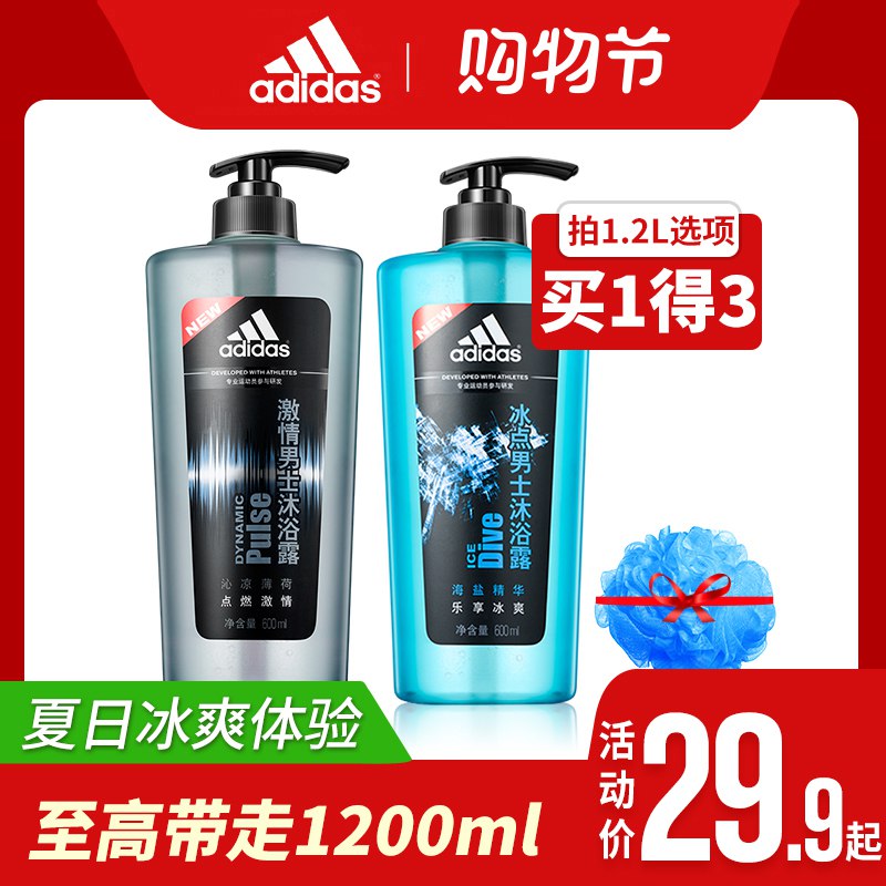 14.9元  阿迪达斯洗浴三合一400ml(gvh4c50vbNN)/