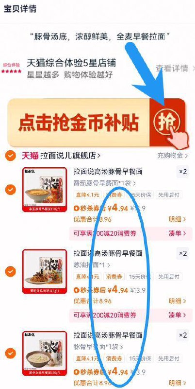 ‼下拉详情拍4.9亓/袋任选6件29.6亓！之前都要39亓【拉面说】浓汤骨面组合*6袋9/iCsa49hvM4p// AA11