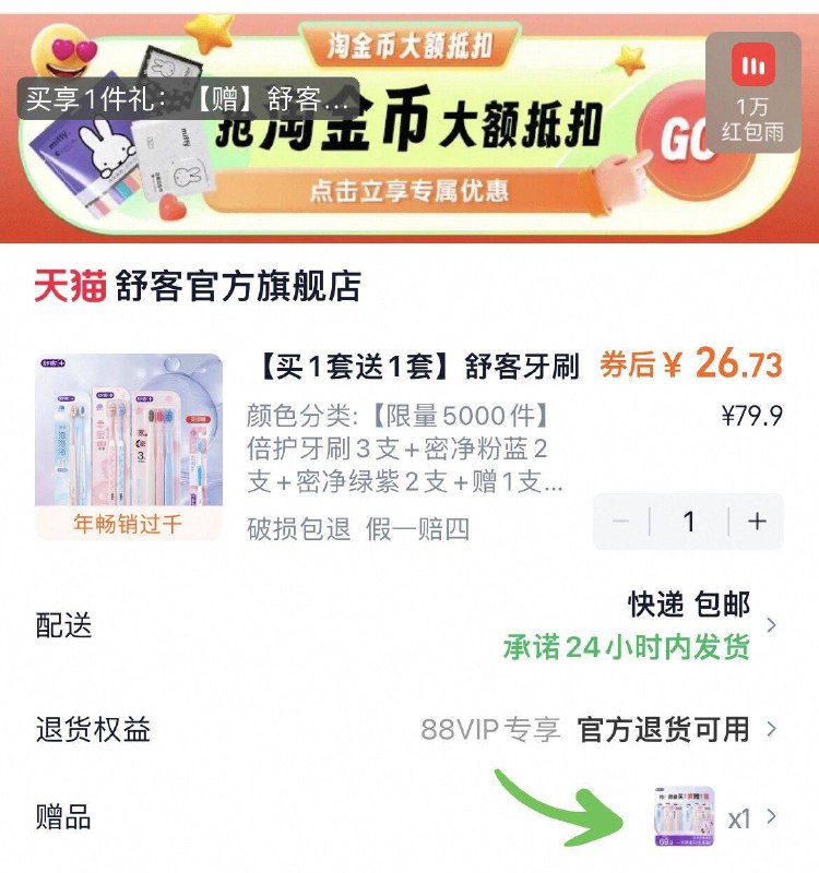 下拉详情拍，26亓舒客 牙刷 套装16只9/7U3Efa3vb1N// AA11