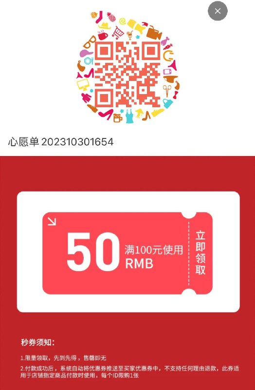 17点每日红包 1111.fanli.me