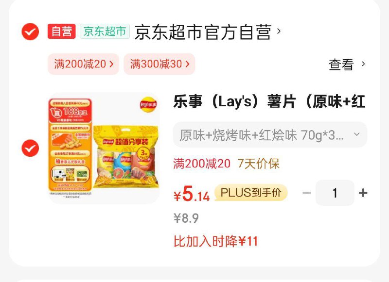 乐事薯片原味 红烩味 烧烤味70g*3包，广州等地  1首单5.14