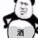 过年走亲访友酒必不可少这三款酒包装都挺不错的猫超不停 要的留意