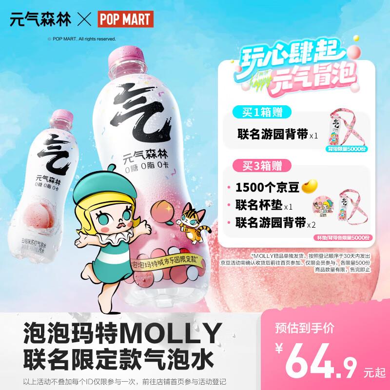 19点亓气森林试用19.9亓