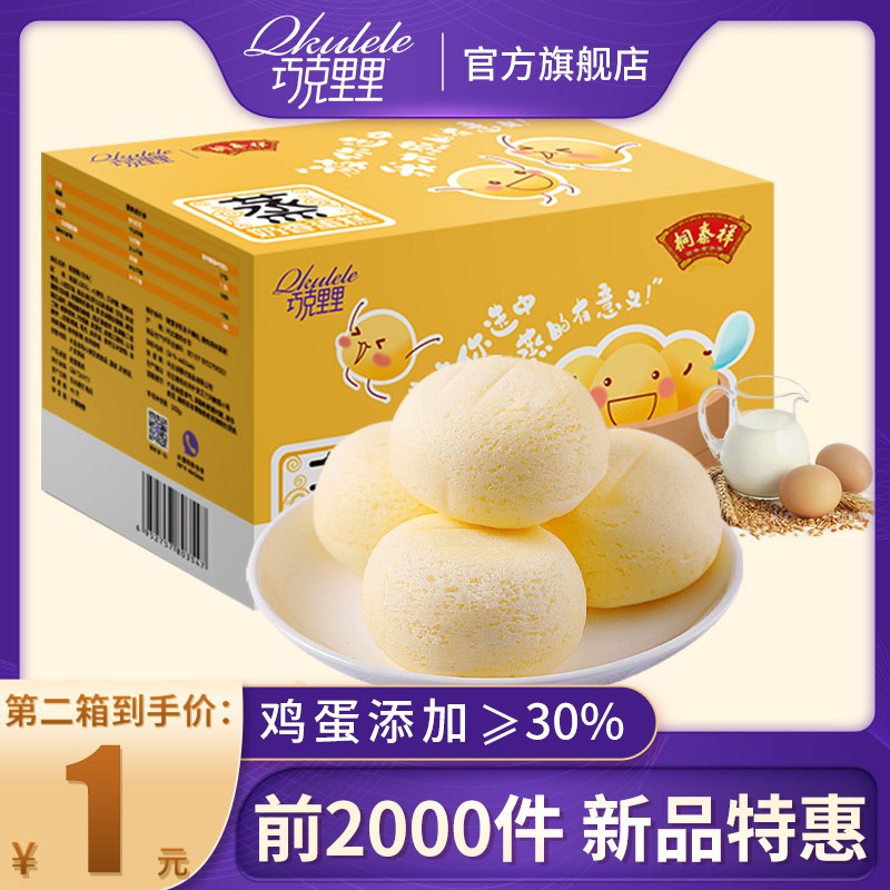 蒸蛋糕放错了...