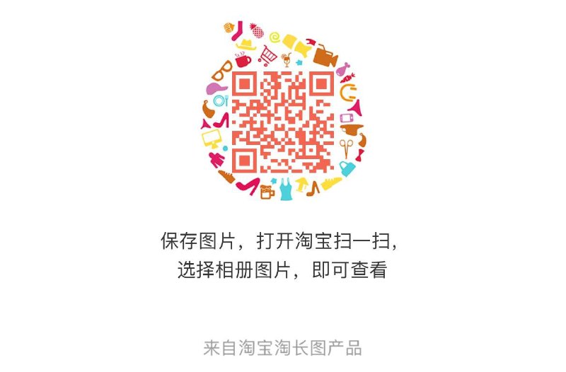 0点tb扫码限量1
