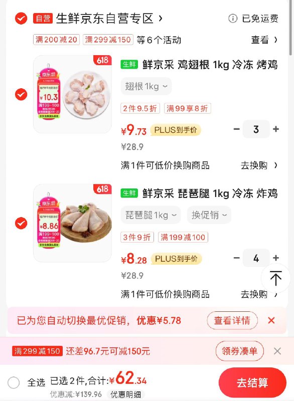 领199-100券