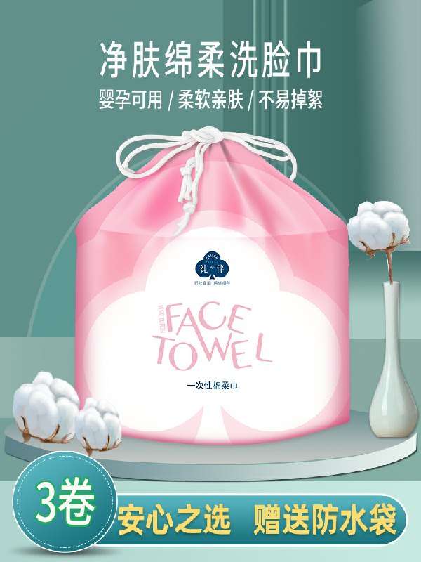 12.8元 【洗脸巾】一次性加厚洗脸巾3大卷(v1lBckmXVYW)/