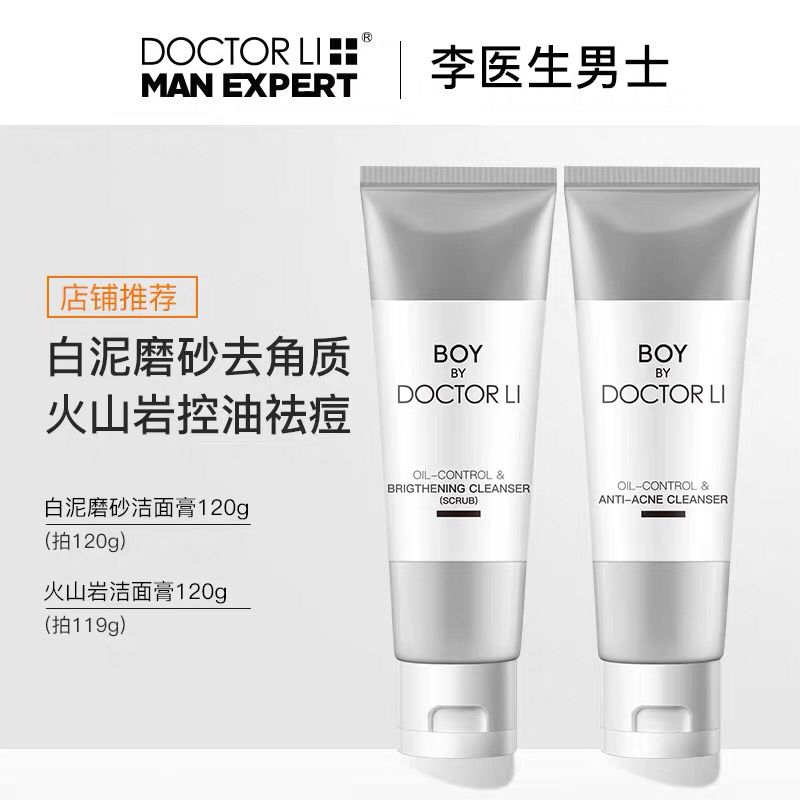 先领券/零点后下单李医生去角质洗面奶9.9元  (GHMh1BdS7Kj)
