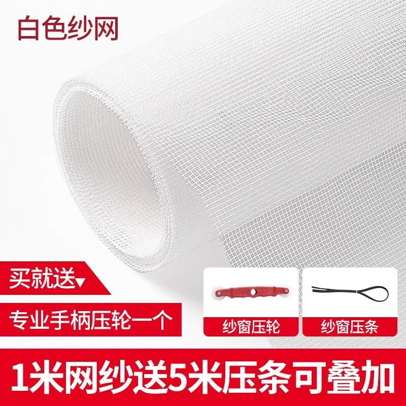 4.8元，金刚纳米隐形纱窗网